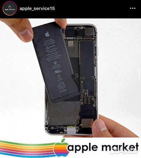 Батарея на iPhone 8