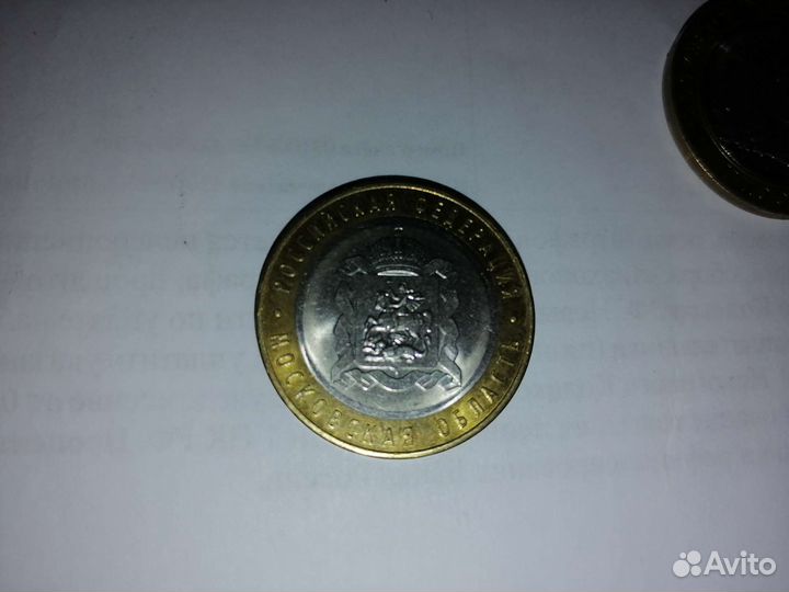 Монеты юбилейные