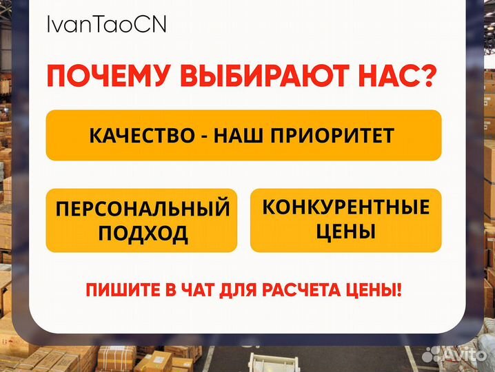 Доставка из Китая. Поиск, выкуп, карго