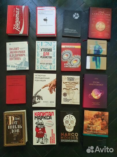 Книги об экономике