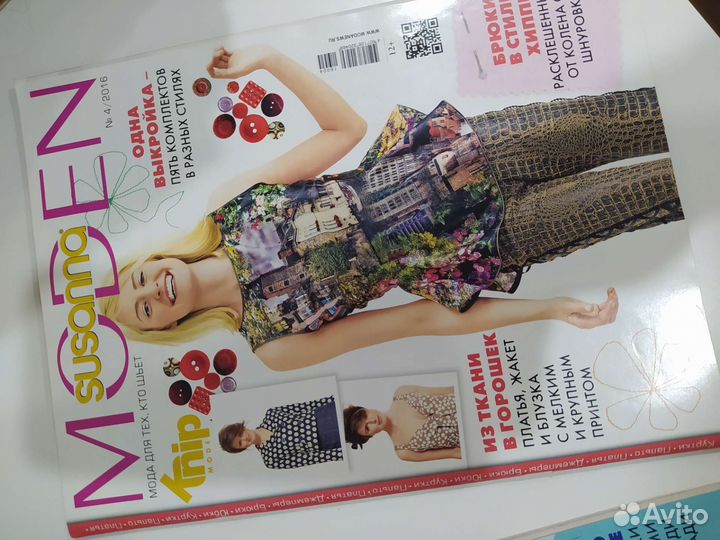 Журнал moden susanna