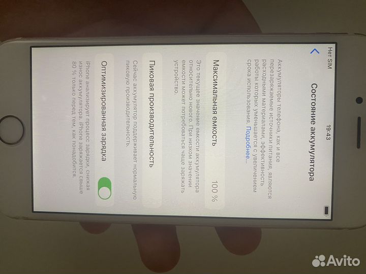 Телефон iPhone 6s