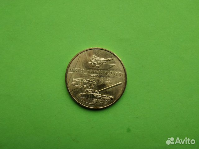 Жетон Армейские игры мвтф 100 лет Вооруженным сила