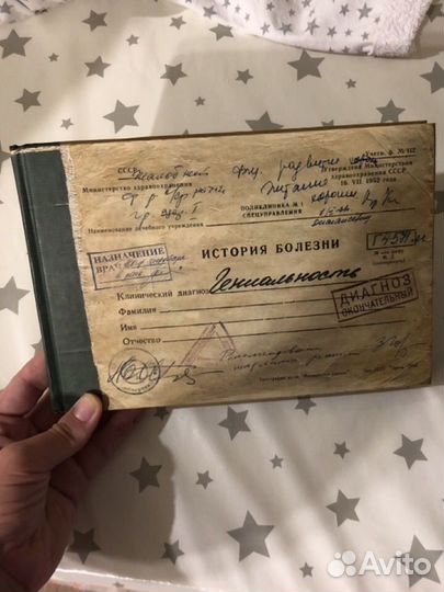 Медицинская карта истории болезней новая