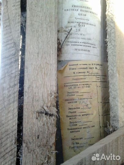 Фотопленка, Кинопленка,фотобумага