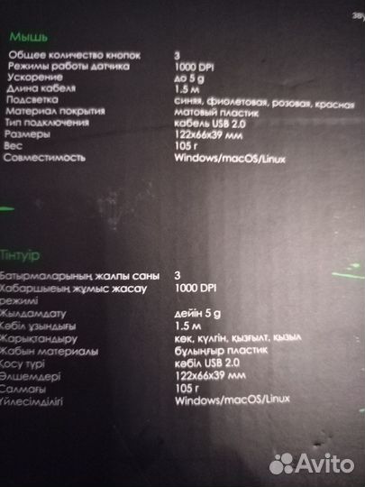 Игровая мышь rage