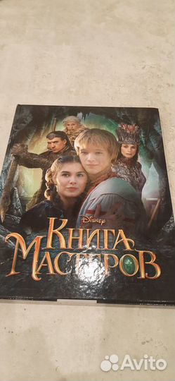 Детская книга 