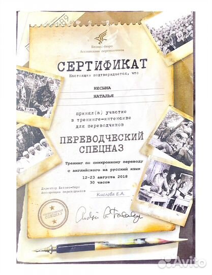 Репетитор по английскому языку онлайн