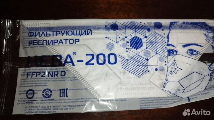 Респиратор