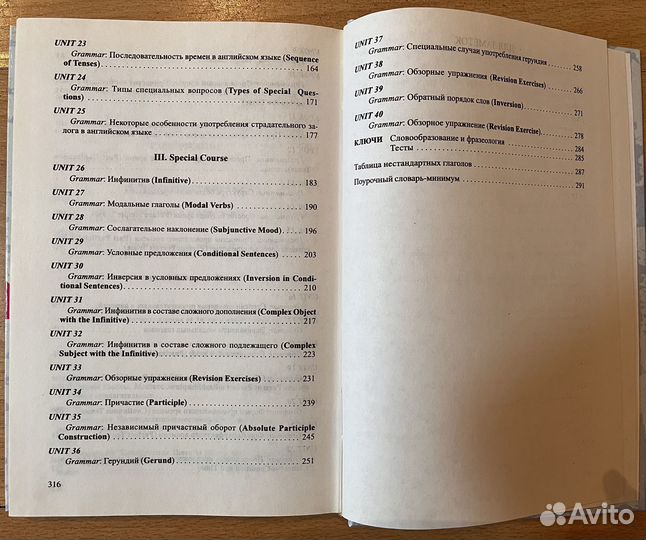 Английский язык для студентов-физиков