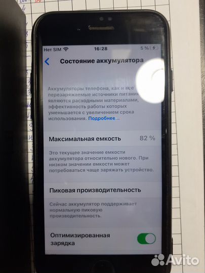 iPhone 7, 32 ГБ