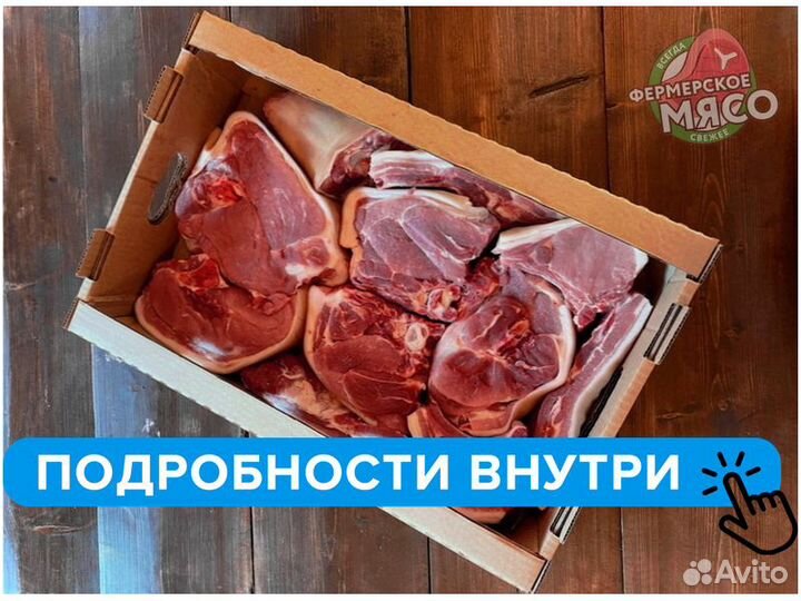 Мясо свинина