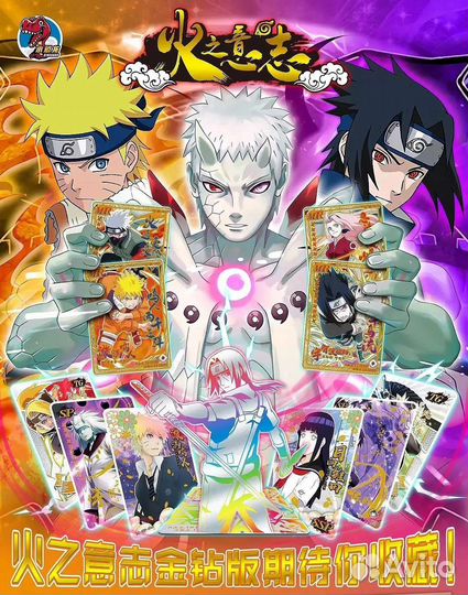 Бокc Наруто Naruto