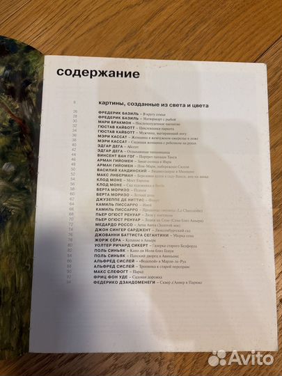 Импрессионизм Taschen