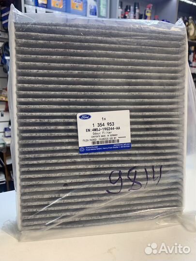 Фильтр салона ford focus оригинал угольный