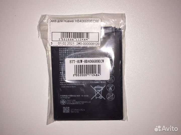 Аккумулятор для Huawei Y7/Y9/Honor 8c (HB406689ECW