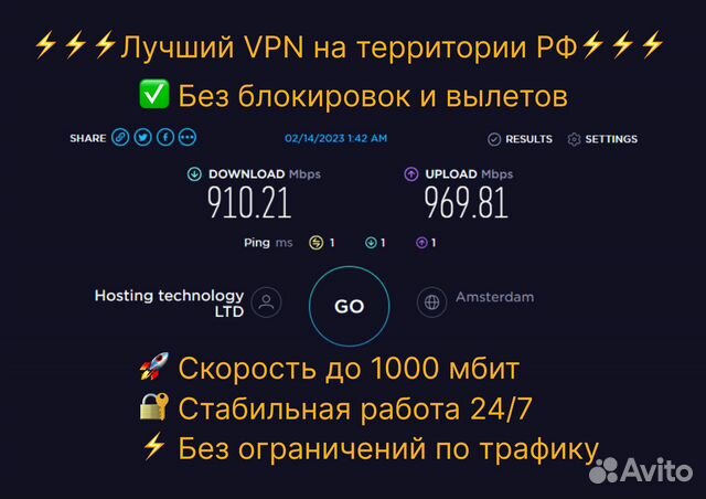 VPN до конца 2025 года на все платформы