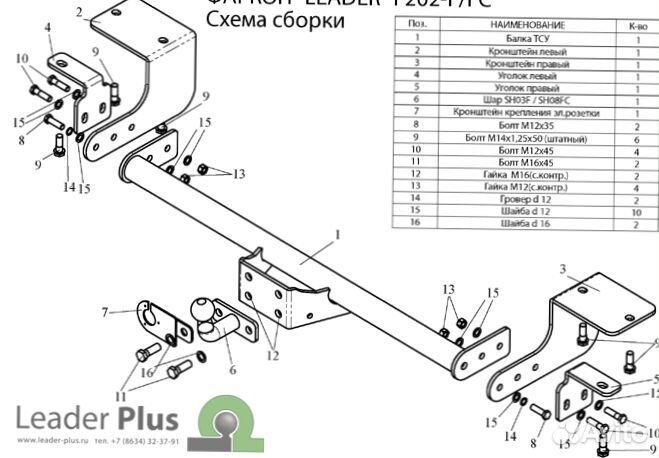 Фаркоп для fiat Ducato 2007-2011