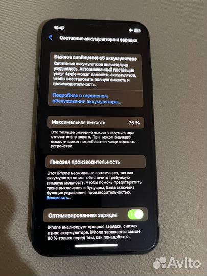 iPhone X, 64 ГБ