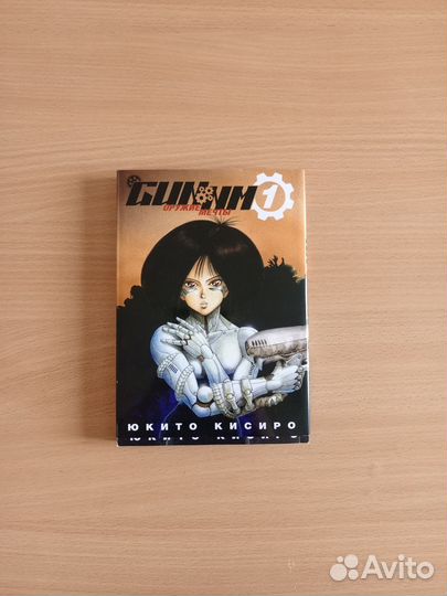 Gunnm оружие мечты все тома