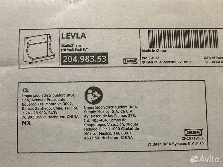 Ключница полка IKEA Levla новая