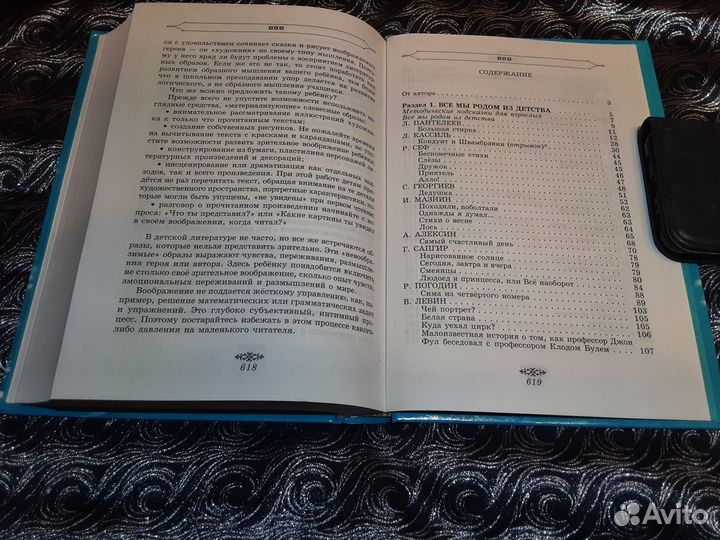 Полная Хрестоматия для начальной школы. 1-4 клас