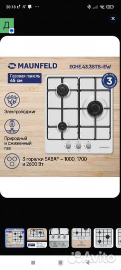 Газовая плита новая