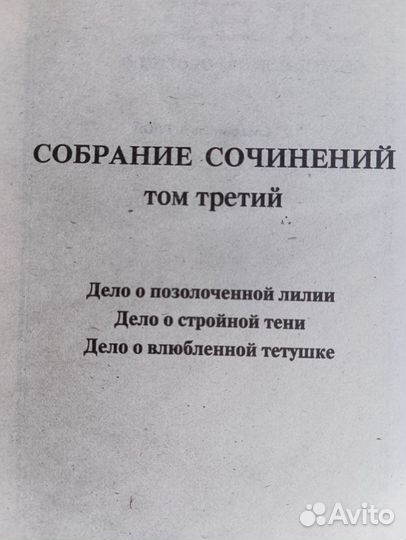 Эрл стенли гарднер собрание сочинений