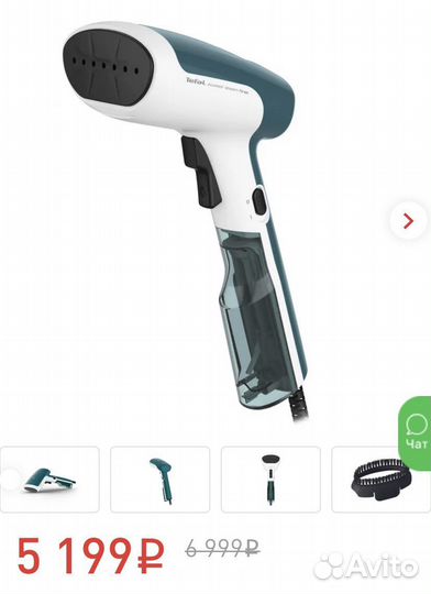 Отпариватель для одежды ручной