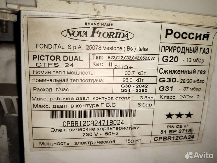 Запчасти котла нори Флорида