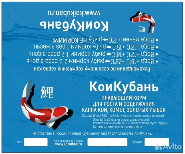 Корм для роста и цвета кои. Сделано в России