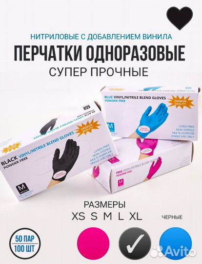 Перчатки черные нитрил винил, wally 50 пар. S,M,L