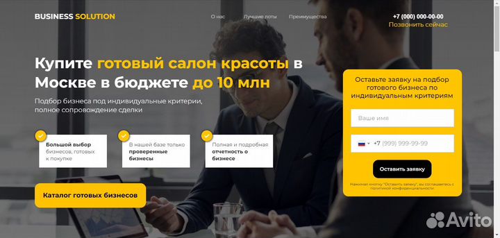 Создам сайт для вас