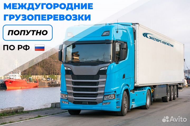 Домашний переезд Грузоперевозки Межгород