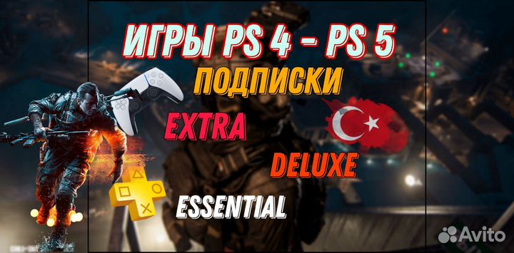 Подписка ps plus, ea play ps 4 игры ps 5 GTA 5