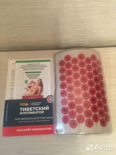 Массажёр медицинский (валик)