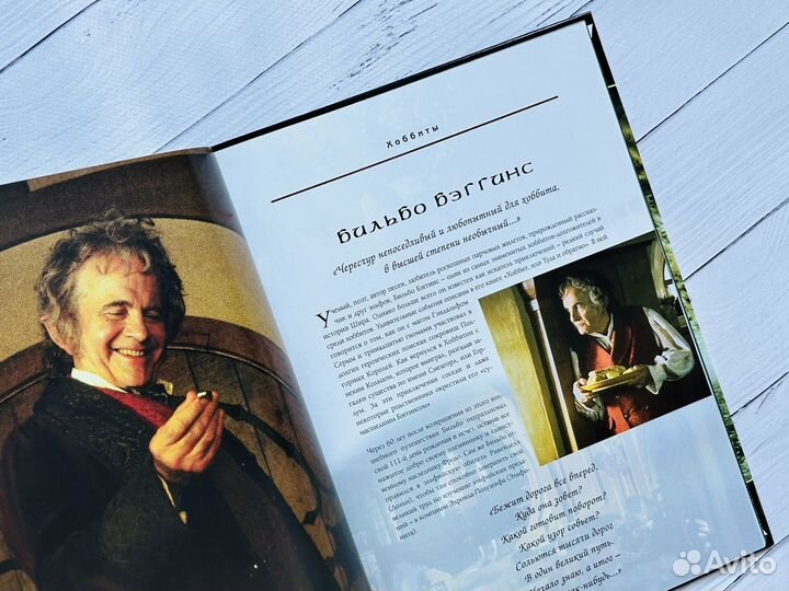 Властелин колец (книга-альбом)