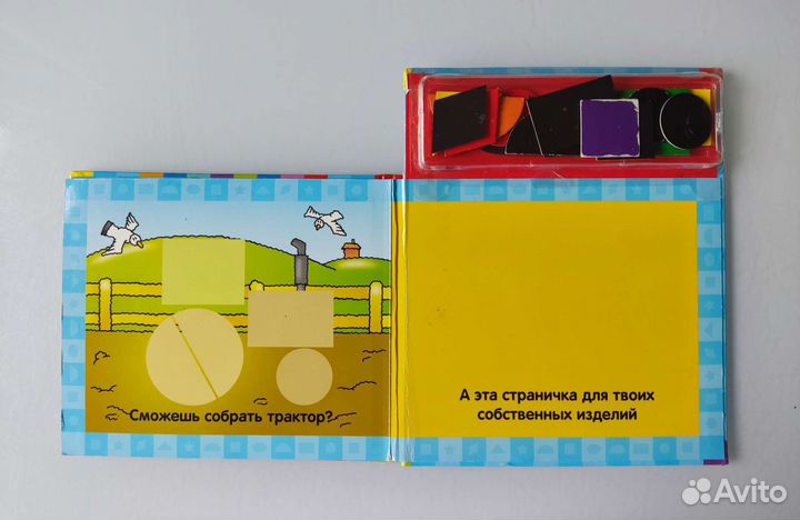 Книга для малышей с магнитами