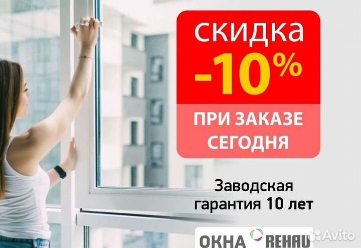 Пластиковые окна от производителя