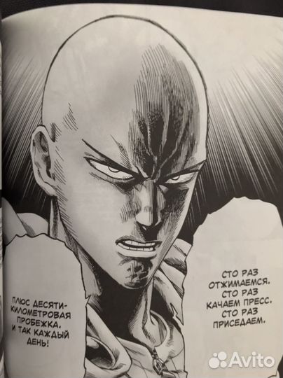 One punch man манга