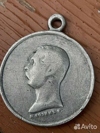 Медаль за покорение западного кавказа