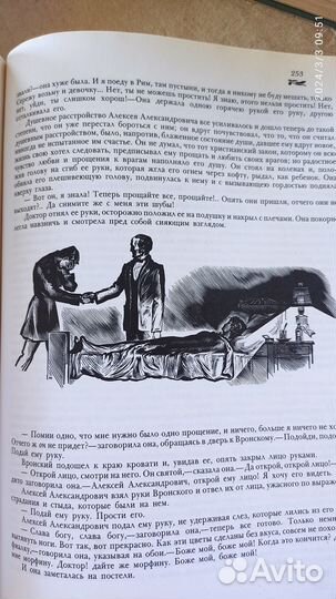 Толстой Анна Каренина подарочное издание 1978 г