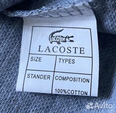 Поло Lacoste р.58,60,62,64,66 мужское новое