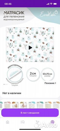 Пеленальный матрас