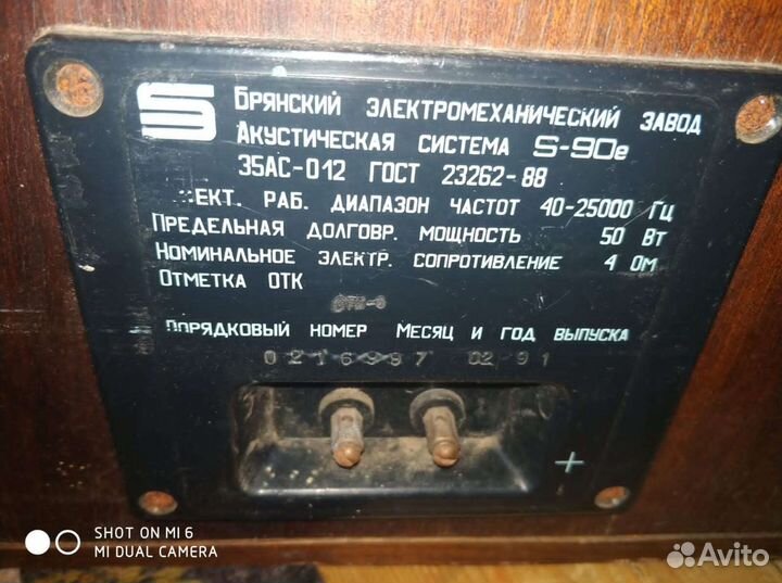 Колонка акустическая