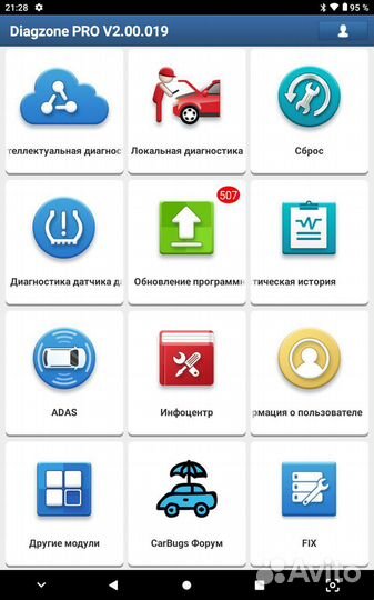 Launch x431 Diagzone pro 2023-2024