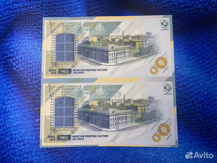 Тестовые банкноты Гознак