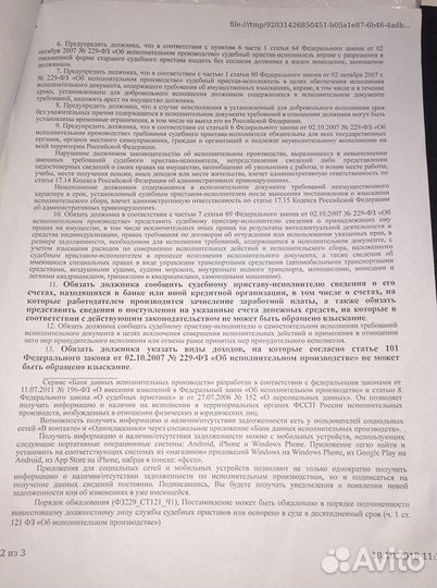 Продаю долг