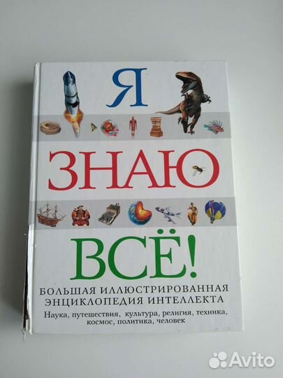 Энциклопедии