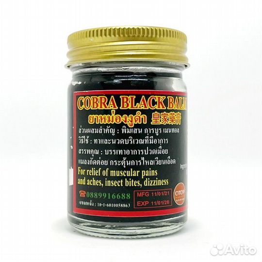 Бальзам CocoD 